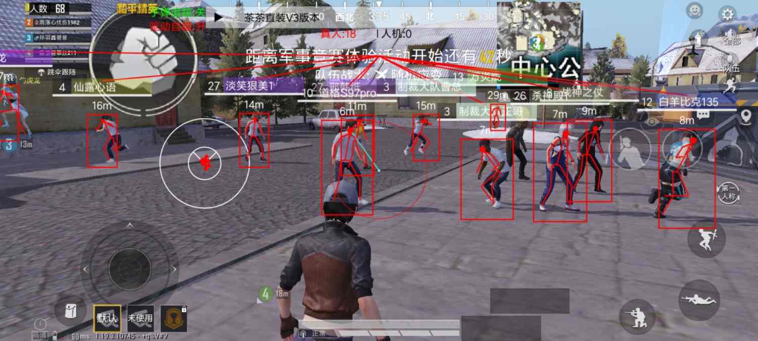 和平精英黑科技透视自瞄防封板